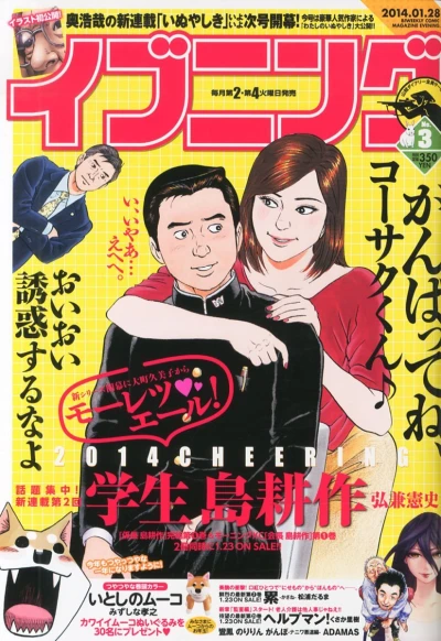 Cover of No. 3, 2014