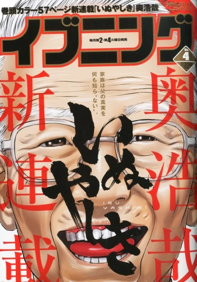 Cover of No. 4, 2014