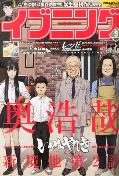 Cover of No. 5, 2014