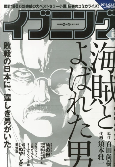 Cover of No. 6, 2014