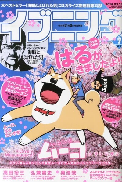 Cover of No. 7, 2014