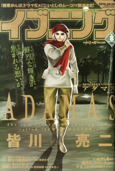 Cover of No. 8, 2014