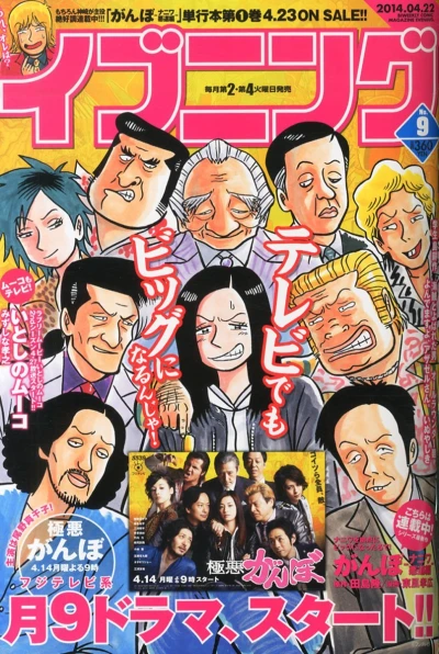 Cover of No. 9, 2014