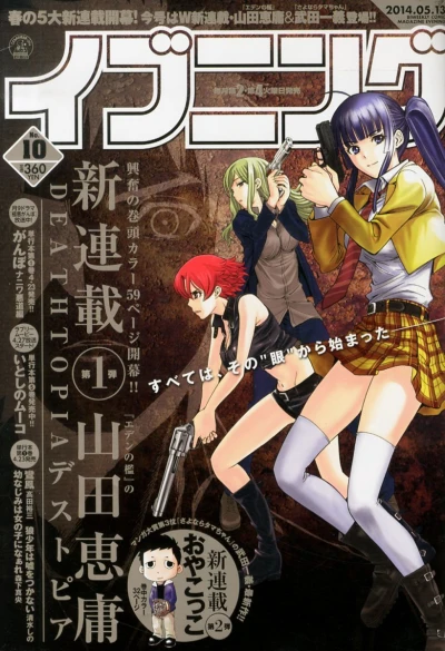 Cover of No. 10, 2014