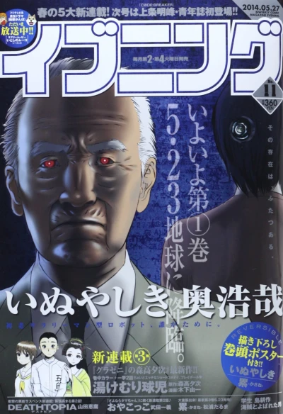Cover of No. 11, 2014