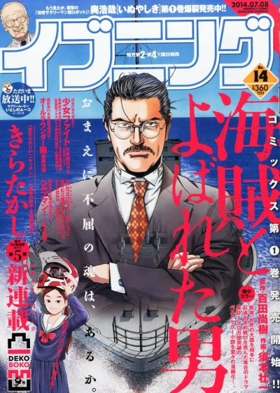 Cover of No. 14, 2014