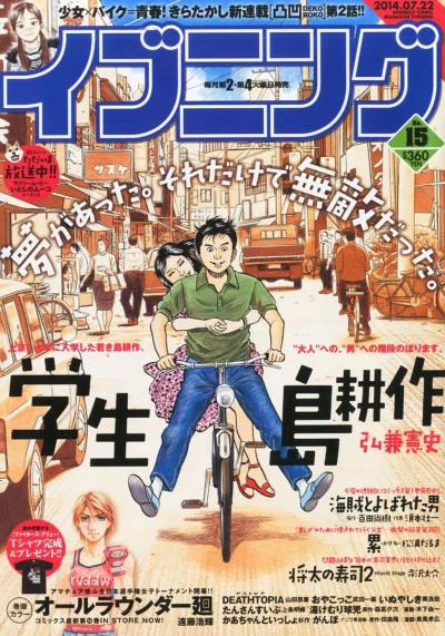 Cover of No. 15, 2014