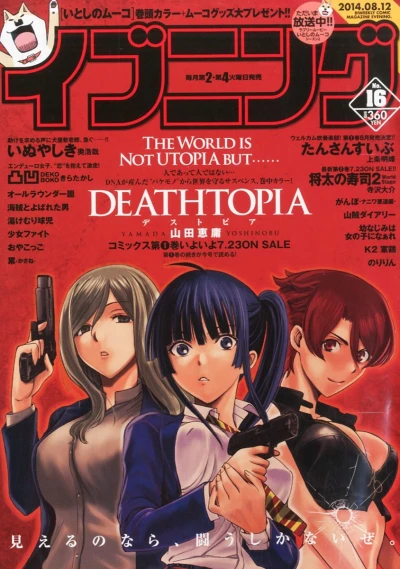 Cover of No. 16, 2014