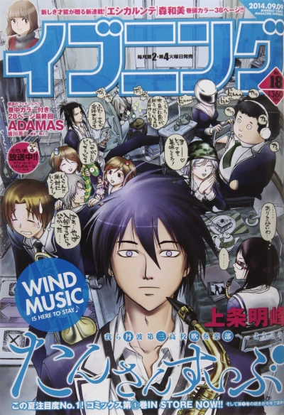 Cover of No. 18, 2014