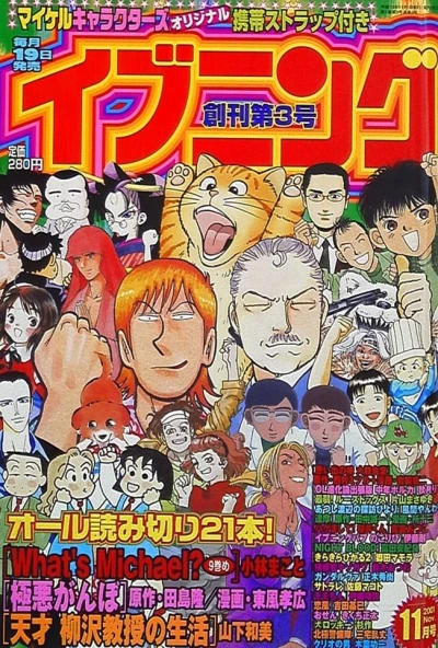 Cover of No. 11, 2001