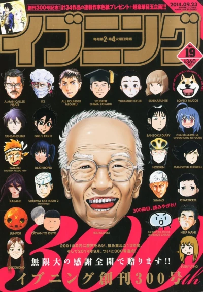 Cover of No. 19, 2014
