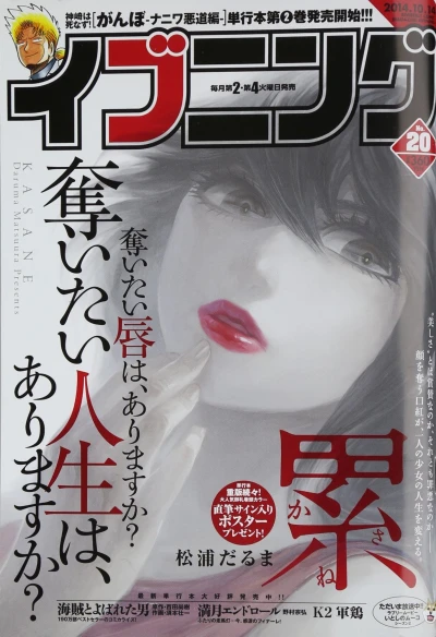 Cover of No. 20, 2014