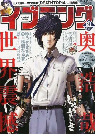 Cover of No. 21, 2014