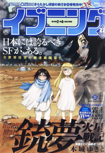 Cover of No. 22, 2014