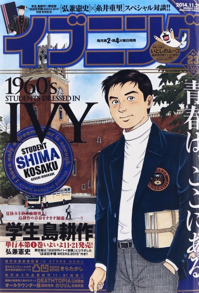 Cover of No. 23, 2014