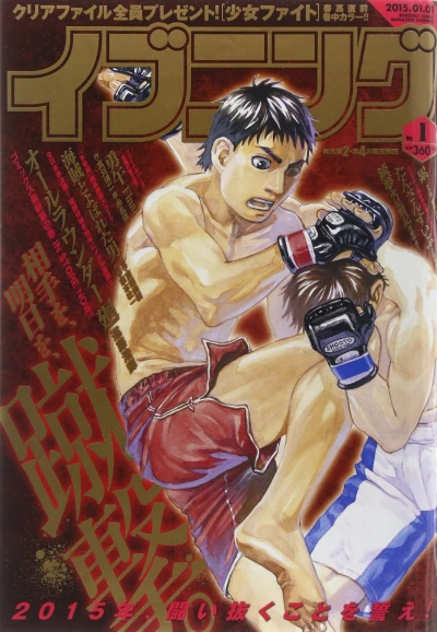 Cover of No. 1, 2015