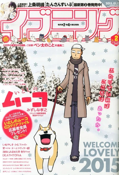 Cover of No. 2, 2015