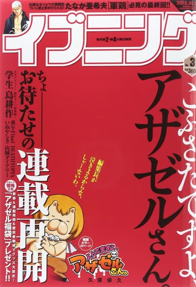 Cover of No. 3, 2015