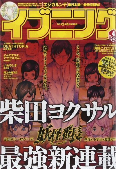Cover of No. 4, 2015
