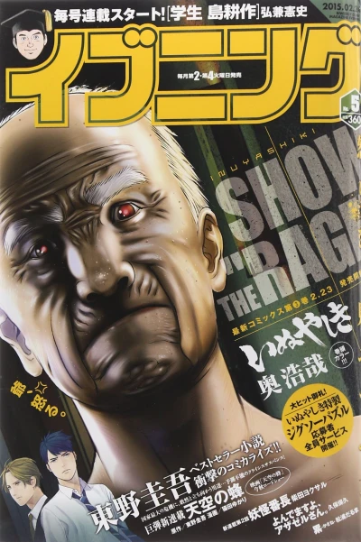 Cover of No. 5, 2015