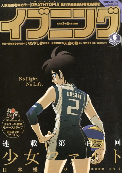 Cover of No. 6, 2015