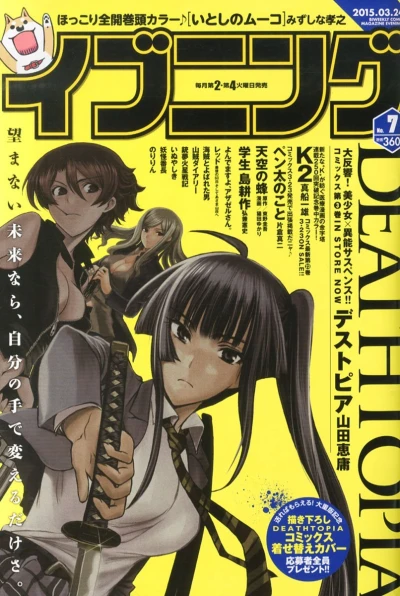 Cover of No. 7, 2015