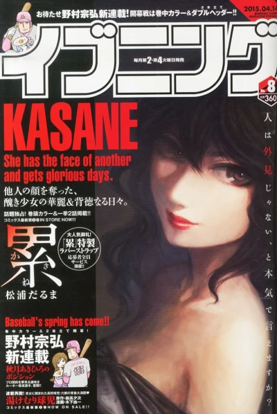 Cover of No. 8, 2015