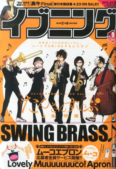 Cover of No. 9, 2015