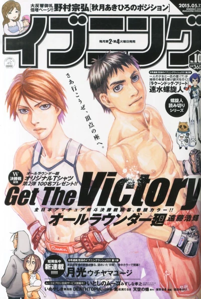 Cover of No. 10, 2015