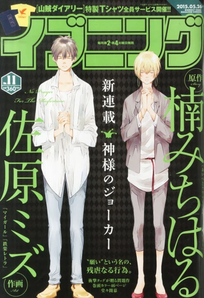 Cover of No. 11, 2015