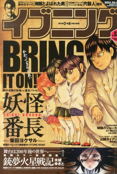 Cover of No. 12, 2015