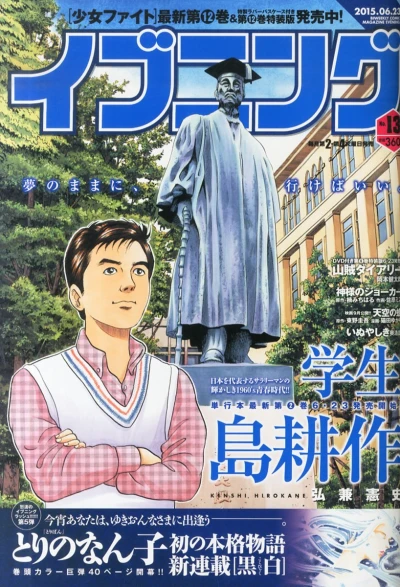 Cover of No. 13, 2015