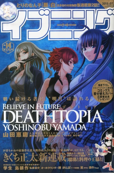 Cover of No. 14, 2015