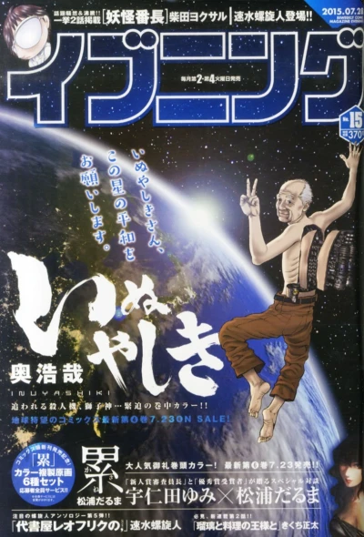 Cover of No. 15, 2015