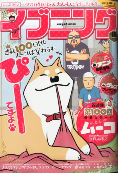 Cover of No. 16, 2015