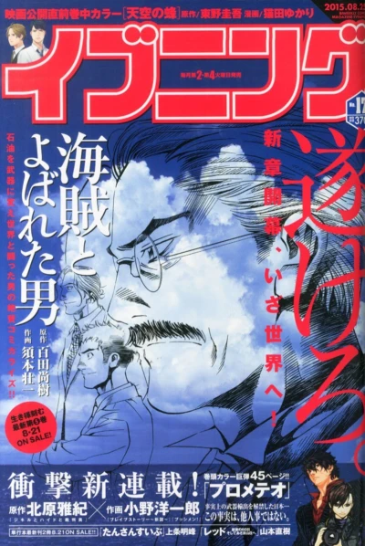Cover of No. 17, 2015
