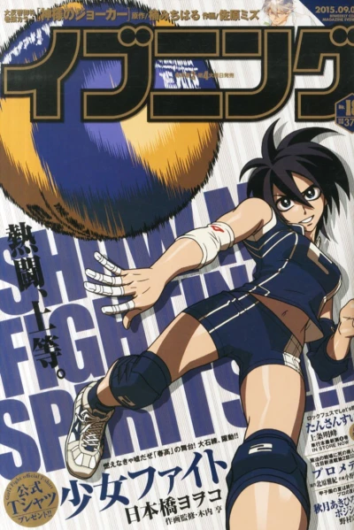 Cover of No. 18, 2015