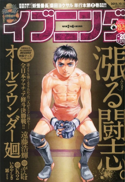 Cover of No. 20, 2015