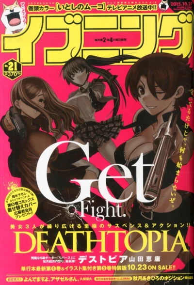 Cover of No. 21, 2015