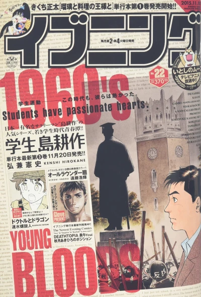 Cover of No. 22, 2015