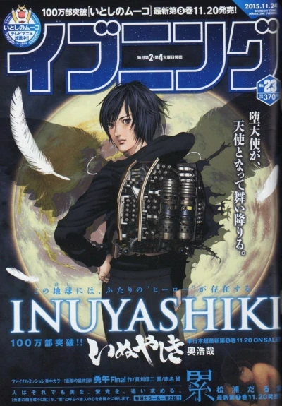 Cover of No. 23, 2015