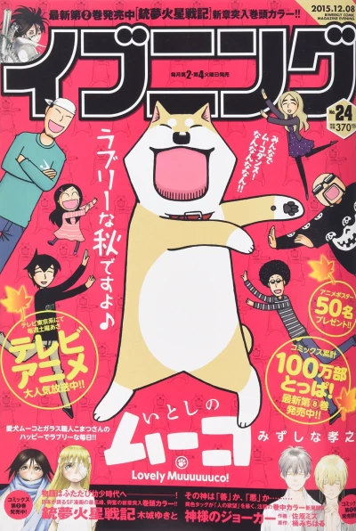 Cover of No. 24, 2015