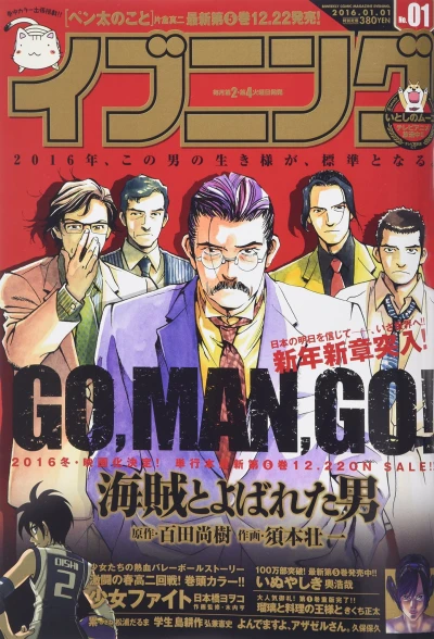 Cover of No. 1, 2016