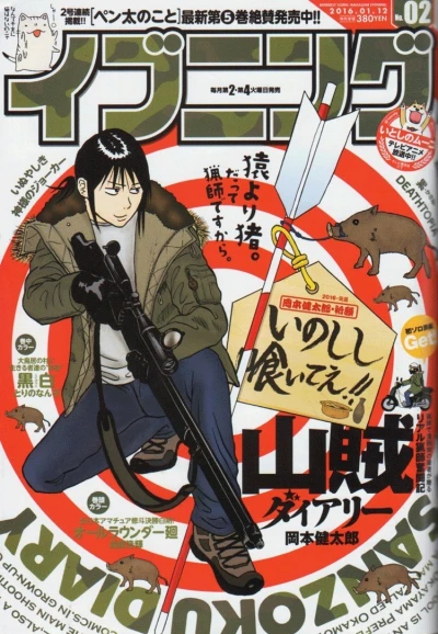 Cover of No. 2, 2016