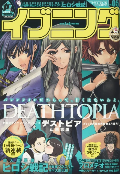 Cover of No. 5, 2016