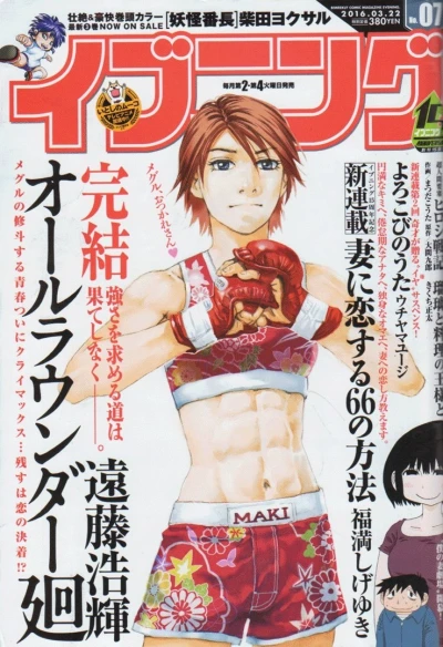 Cover of No. 7, 2016