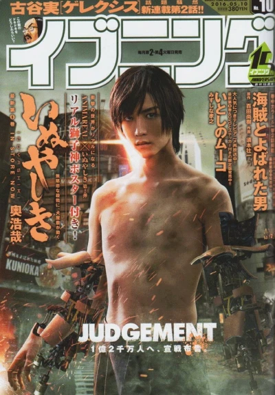 Cover of No. 10, 2016