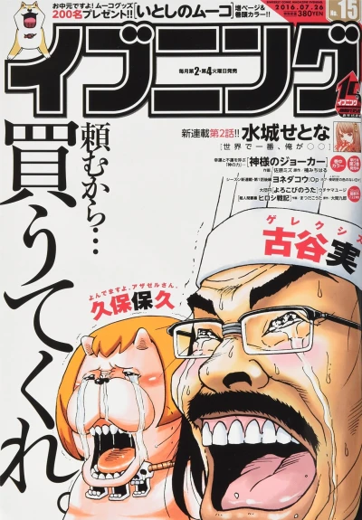 Cover of No. 15, 2016