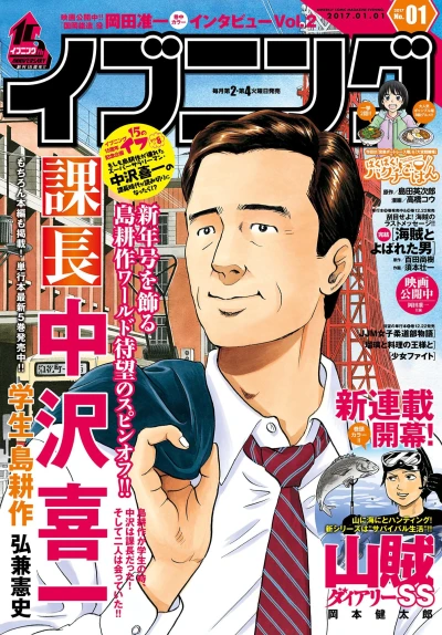 Cover of No. 1, 2017
