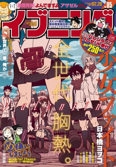 Cover of No. 5, 2017